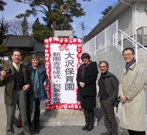 Staatssekretärin Margit Gottstein (Mitte) bei der Einweihung der Kindertagesstätte in der rheinland-pfälzischen Partnerregion Iwate (Japan); Bild: MIFKJF